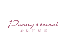 PENNY'S SECRET 潘妮的秘密