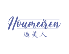 逅美人 第03类化妆品商标转让 注册号79380757