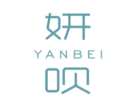 妍呗 第03类化妆品商标转让 注册号79679472