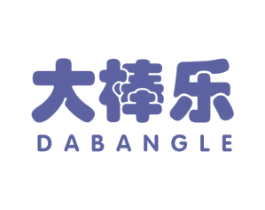 大棒乐 第29类食品商标转让 注册号81061278
