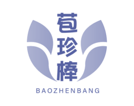 苞珍棒 第29类食品商标转让 注册号80829477