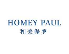 HOMEY PAUL 和美保罗 第25类服装鞋帽商标转让 注册号79885878