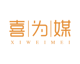 喜为媒 第24类布料床单商标转让 注册号79716066