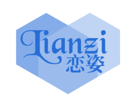 恋姿 第25类服装鞋帽商标转让 注册号79128154