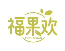 福果欢