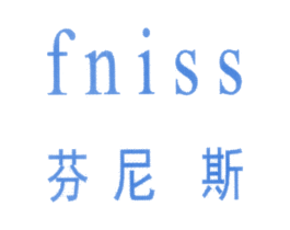 芬尼斯 FNISS
