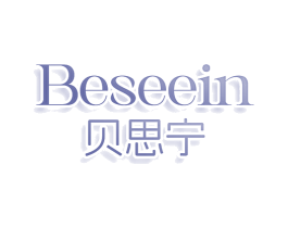 BESEEIN 贝思宁