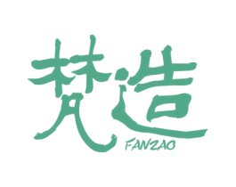 梵造 第35类广告贸易商标转让 注册号30434787