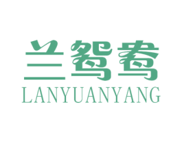 兰鸳鸯 第25类服装鞋帽商标转让 注册号29153943