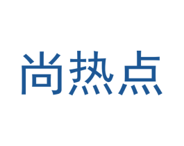 尚热点 第25类服装鞋帽商标转让 注册号38646166