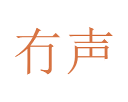 冇声 第25类服装鞋帽商标转让 注册号30394298