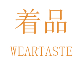 着品 WEARTASTE 第35类广告贸易商标转让 注册号30960772