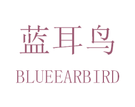 蓝耳鸟 BLUEEARBIRD