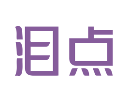 泪点 第43类餐饮酒店商标转让 注册号65532788