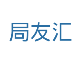 局友汇 第09类科学仪器商标转让 注册号33340271