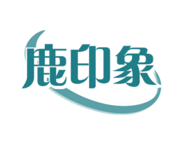鹿印象 第09类科学仪器商标转让 注册号58690124