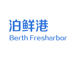 泊鲜港 BERTH FRESHARBOR 第31类水果花木商标转让 注册号34112267