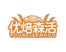 优焙森活 第43类餐饮酒店商标转让 注册号79431787