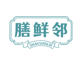 膳鲜邻