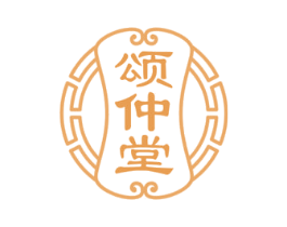 颂仲堂 第05类医药商标转让 注册号79697870