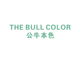 公牛本色 THE BULL COLOR 第25类服装鞋帽商标转让 注册号15230127