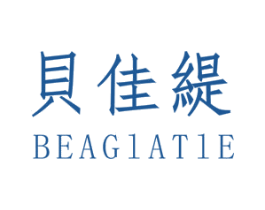 贝佳缇 BEAGIATIE