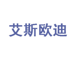 艾斯欧迪