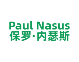 PAUL NASUS 保罗·内瑟斯 第25类服装鞋帽商标转让 注册号77763922