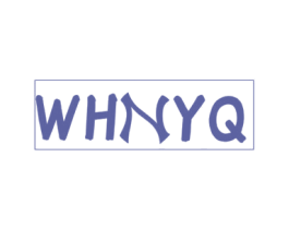 WHNYQ 第25类服装鞋帽商标转让 注册号72621334