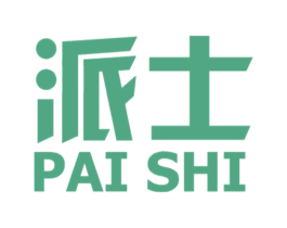 派士