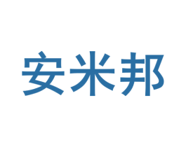 安米邦 第18类皮革箱包商标转让 注册号79116280