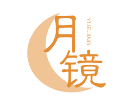 月镜 第25类服装鞋帽商标转让 注册号79280981