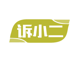 诉小二 第09类科学仪器商标转让 注册号80557636