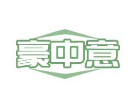 豪中意 第07类机械设备商标转让 注册号80206641