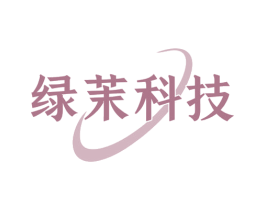 绿茉科技