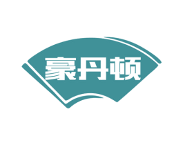 豪丹顿 第43类餐饮酒店商标转让 注册号80278453