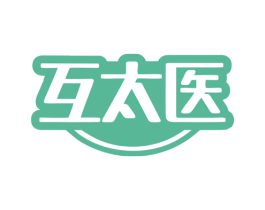 互太医 第35类广告贸易商标转让 注册号80292357