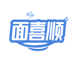 面喜顺 第35类广告贸易商标转让 注册号81135703