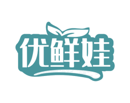优鲜娃