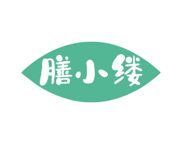 膳小缕 第29类食品商标转让 注册号80290843
