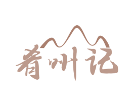 肴州记 第29类食品商标转让 注册号81040528