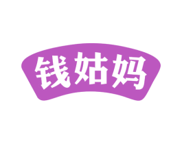 钱姑妈 第29类食品商标转让 注册号80256109