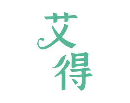 艾得 第18类皮革箱包商标转让 注册号80963910