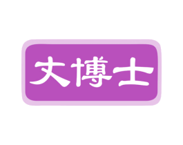 丈博士 第10类医疗器械商标转让 注册号80385112