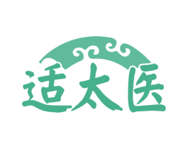 适太医 第10类医疗器械商标转让 注册号80320361