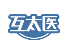 互太医 第10类医疗器械商标转让 注册号80293939