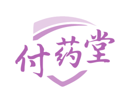 付药堂 第10类医疗器械商标转让 注册号80044725