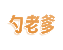 勺老爹 第43类餐饮酒店商标转让 注册号79010264