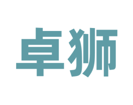 卓狮 第29类食品商标转让 注册号77264364