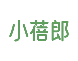 小蓓郎 第25类服装鞋帽商标转让 注册号77344366